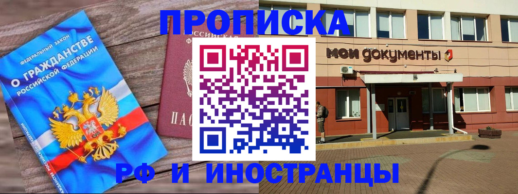 временная регистрация надежно в Ивдели
