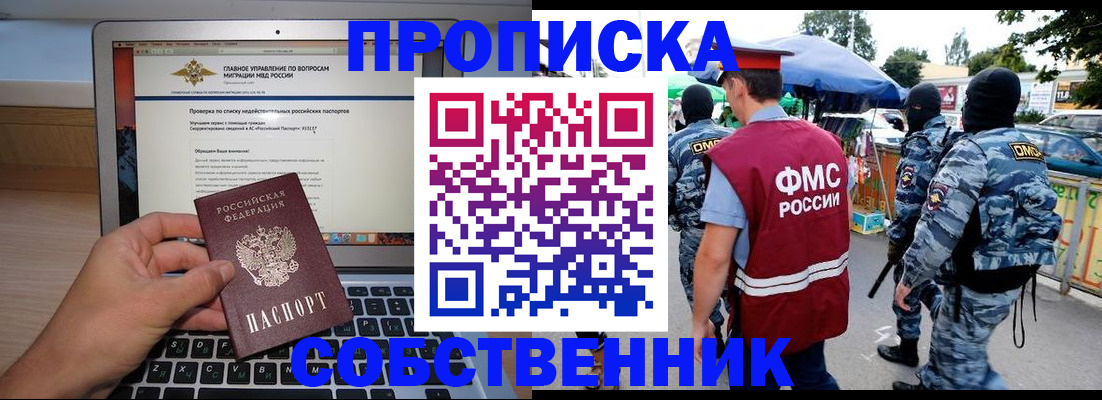 найти адрес прописки в Ивдели