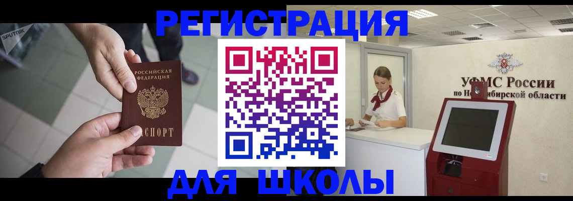 купить прописку в Ивдели