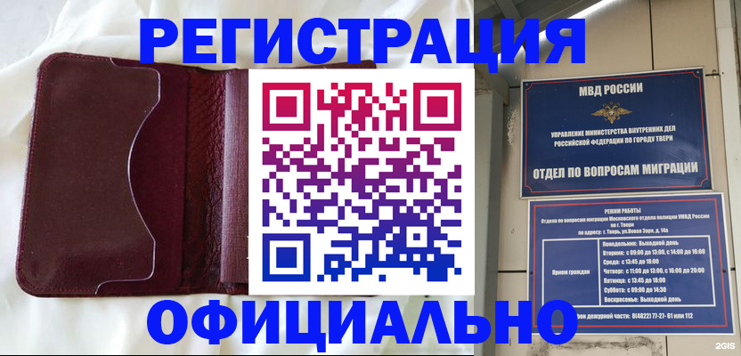 временная регистрация госуслуги в Ивдели
