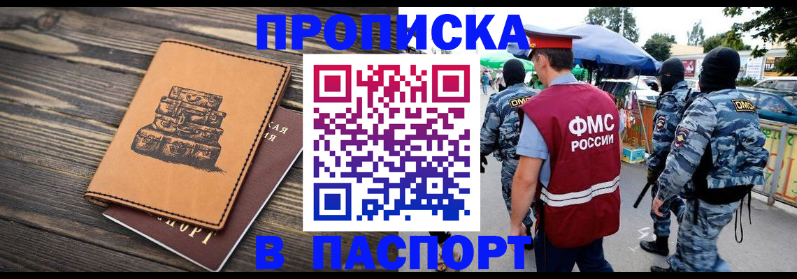 временная регистрация 2025 в Ивдели